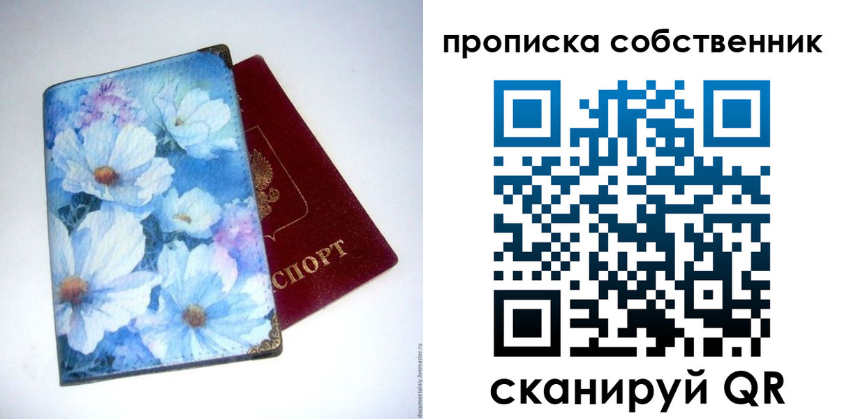 временная регистрация для школы в Кондрово