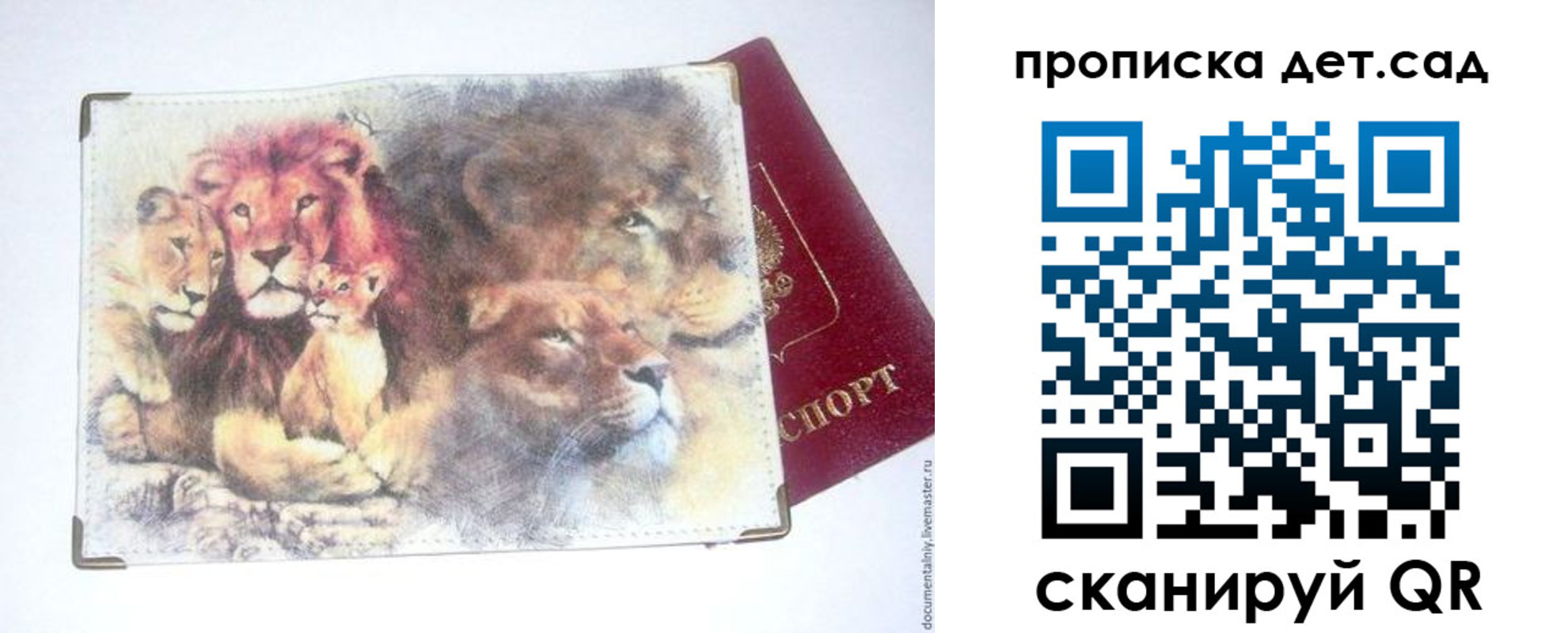 прописка регистрация в Кондрово