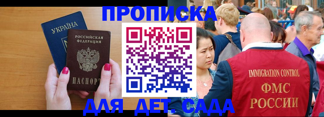 прописка для кредита в Кондрово