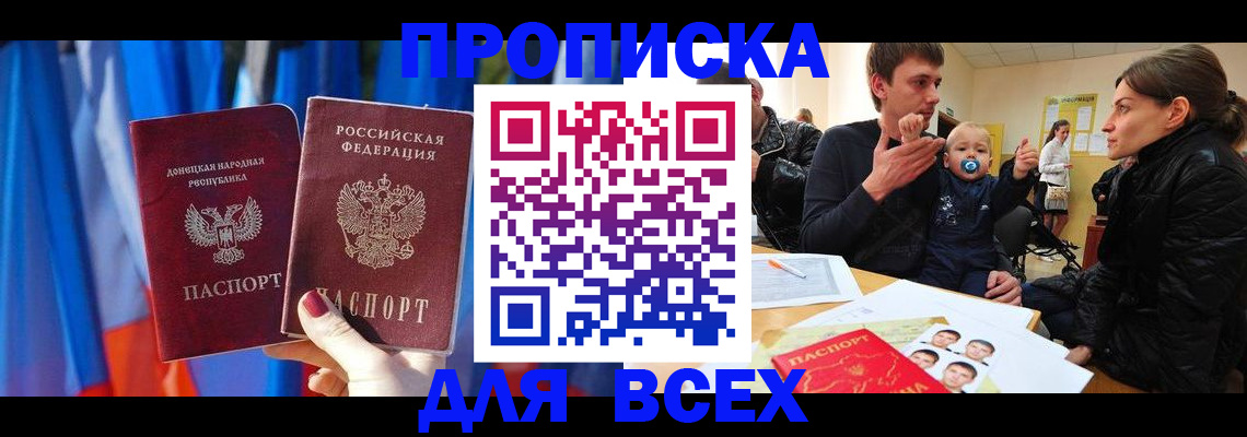 временная регистрация в квартире в Кондрово