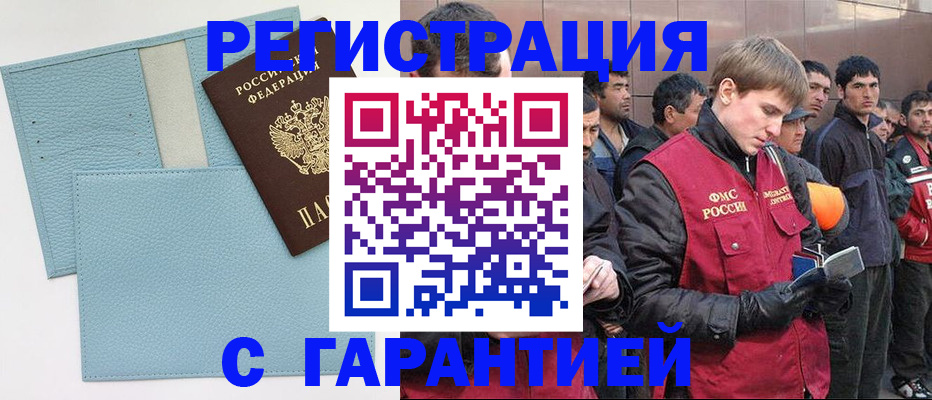 временная регистрация для школы в Кондрово