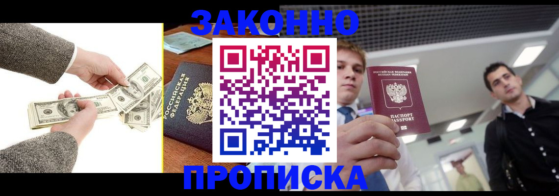 прописка иностранных граждан в Кондрово