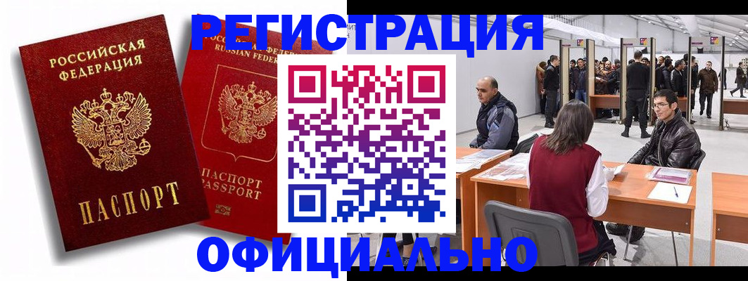 прописка для кредита в Кондрово