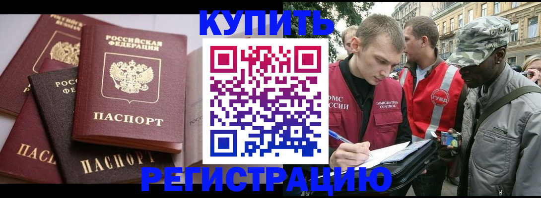 временная регистрация адрес в Кондрово