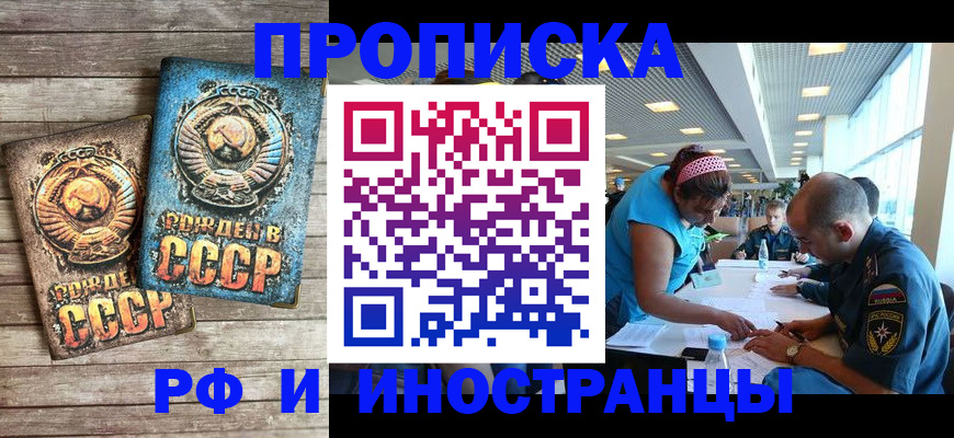 прописка для кредита в Кондрово